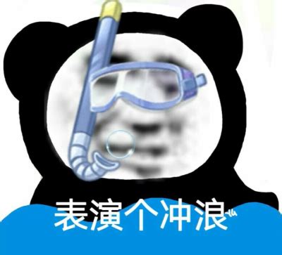 艾斯比表情包图片