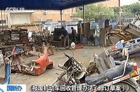 商务部：报废机动车“五大总成”可出售 - 周到上海