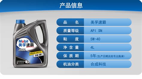 Mobil美孚速霸2000 5W-40 4L API SN级半合成机油 - 上海五恒实业有限公司 长城工业润滑油一级经销商