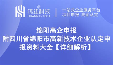 关于公示湖北省2021年第一批认定报备高新技术企业名单的通知_高新协会