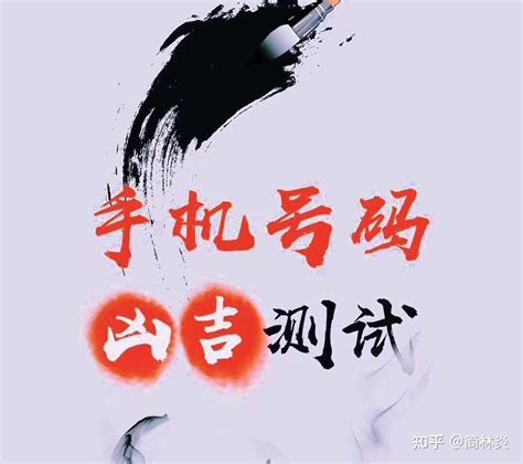 手机号后4位2+5、4+9组合具有的含义 - 知乎