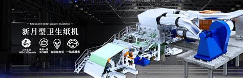 维亚造纸机械设备之3500新月型卫生纸机-公司新闻-维亚造纸机械