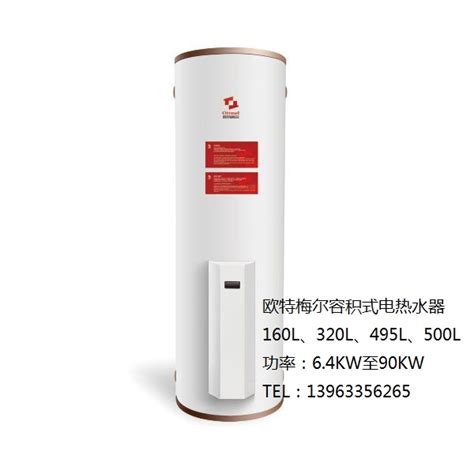 厂家直销NP1500-54电热水器|1500L商用热水器|54KW容积式电热水器-阿里巴巴