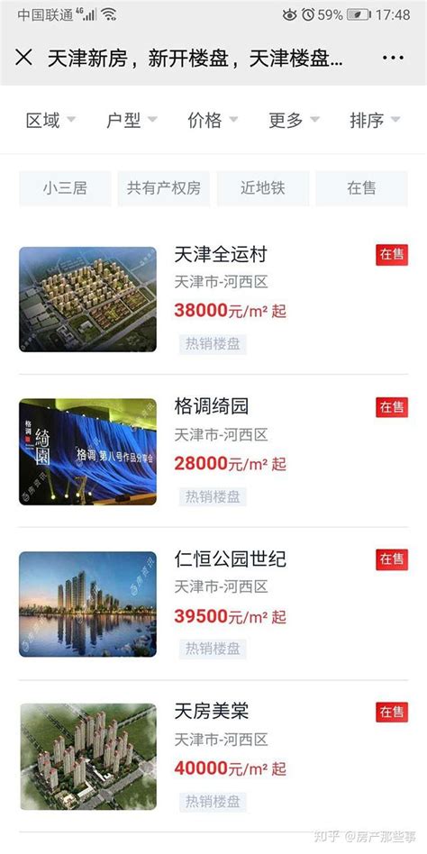 房产平台幸福里推出成长计划 覆盖广州、长沙、昆明等8座城市_昆明信息港
