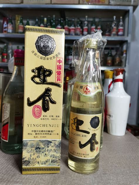 廊坊特产迎春酒，新春特惠最后一天~~~~_皮箱_贵宾_厂家