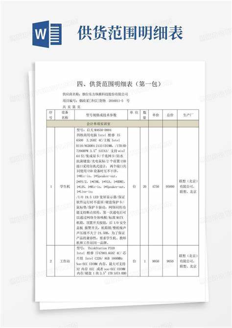 家政保洁经营范围明细