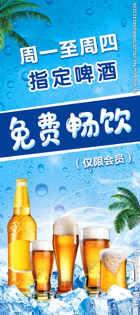 啤酒节畅饮一夏啤酒彩色简约海报海报模板下载-千库网