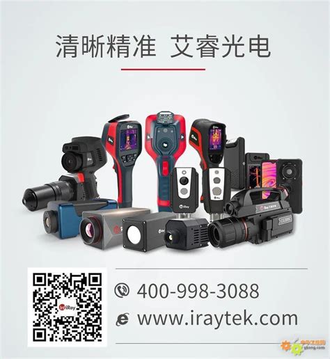 FLIR T660红外热像仪 - FLIR热成像仪 - 深圳市维信仪器仪表有限公司