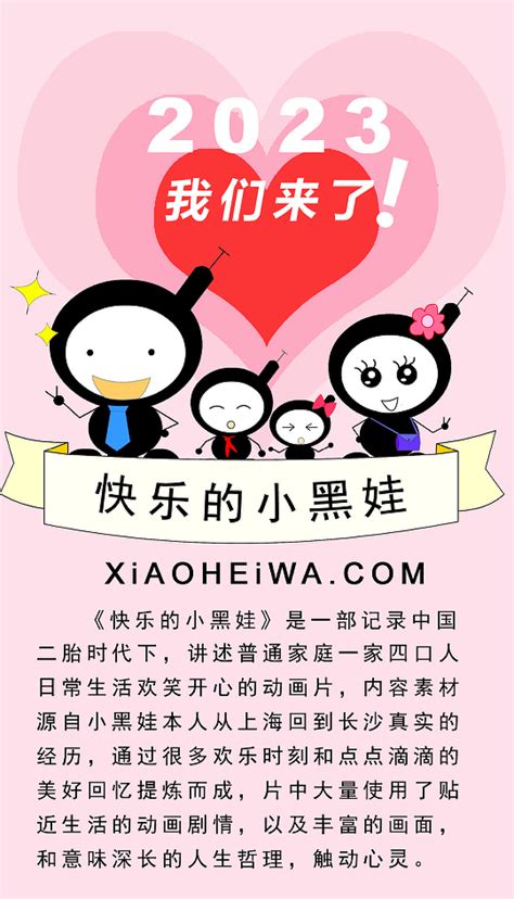 黑娃图片