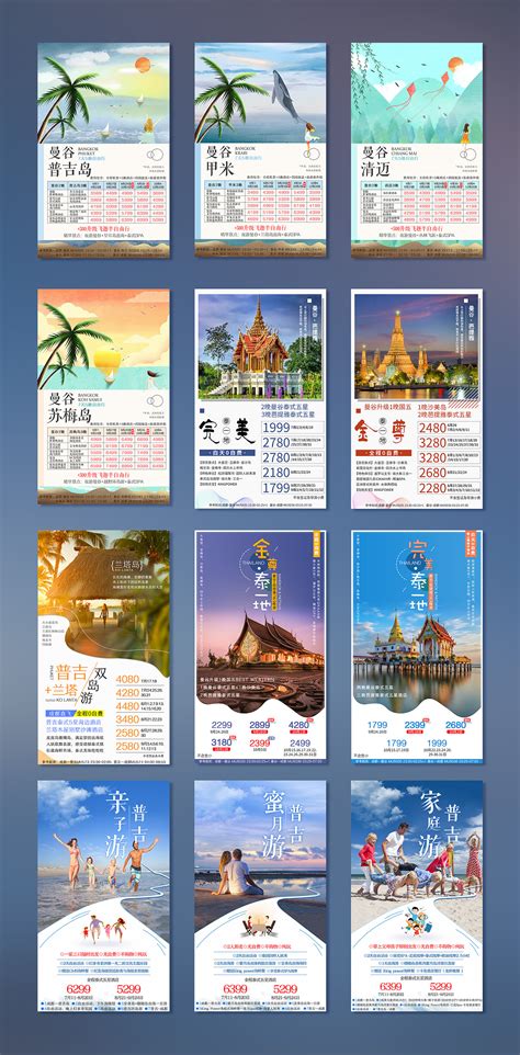 环球世界旅游创意海报模板素材-正版图片401245494-摄图网