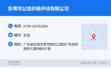 北京坤元至诚资产评估有限公司 - 主要人员 - 爱企查