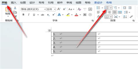 如何给word文档添加序号_360新知