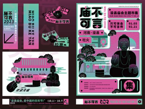 浚县,海报设计,画册/宣传单/广告,设计模板,汇图网www.huitu.com