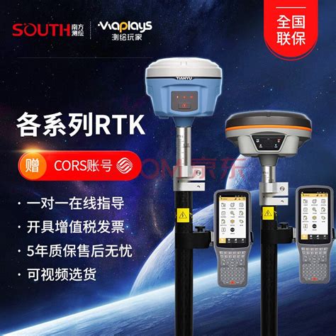 天宇RTK-C96T-贵州西普天辰测绘科技有限公司【官网】
