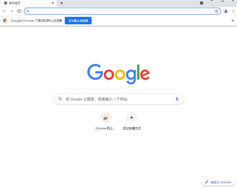 谷歌浏览器(Chrome)_官方电脑版_51下载