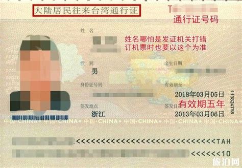 入台证（台湾旅游）需要什么证件资料-百度经验
