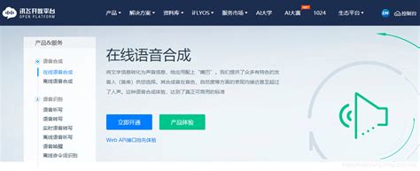 科大讯飞语音助手app-科大讯飞语音助手软件2023新版下载-iu9软件商店(暂未上线)