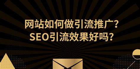 seo推广优化的方法（怎样做好seo推广优化）-8848SEO