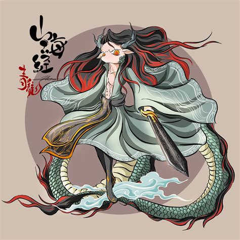 狰图片