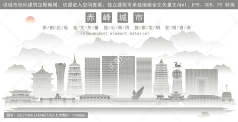 赤峰,建筑园林,设计素材,设计模板,汇图网www.huitu.com