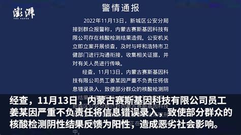 6月24日起，深圳出行“标配”48小时核酸证明_北京日报网