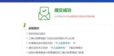 12315的办理时效和结果公布-群众呼声-四川省网上群众工作平台-锦江区委书记