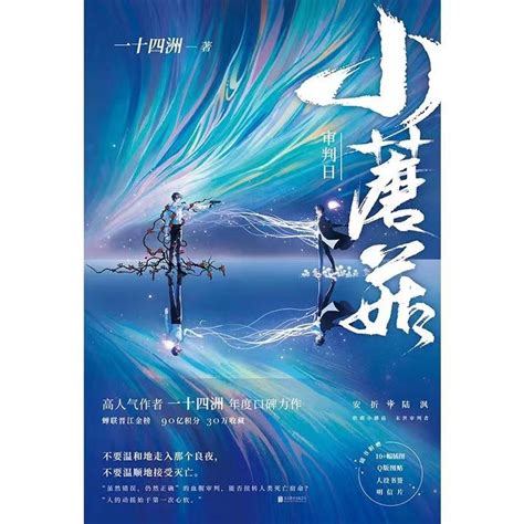 《沧月奇幻武侠小说精选集（套装共24册）》小说在线阅读-起点中文网