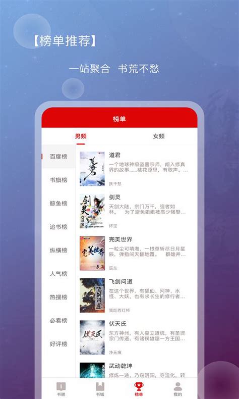在线小说阅读器app下载-在线小说阅读器安卓版下载v1.3-一听下载站