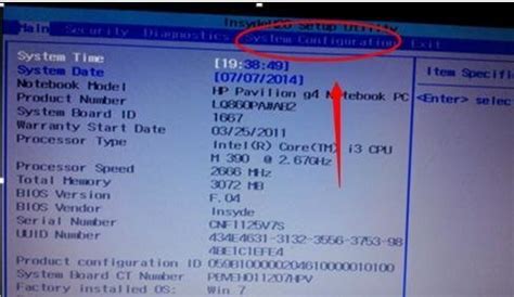惠普Revolve810 G2u盘启动BIOS设置教程-老毛桃winpe u盘