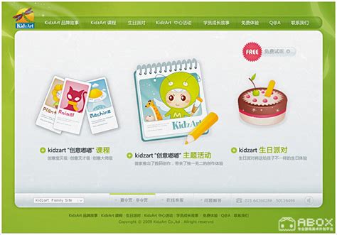 游戏活动页_广东广州网页设计外包_美术盒子