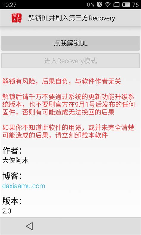 华为IP工具IPOP 4.1 中文最新版下载 - 巴士下载站