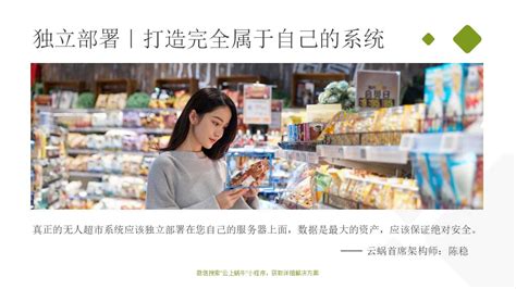 张焕屿：人工智能无人超市带来的零售业挑战-爱云资讯