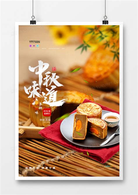 美食创意美食海报设计图片下载_红动中国