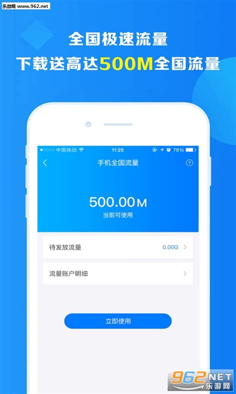 UUWiFi流量APP全面上线，随身WiFi设备管理更方便！