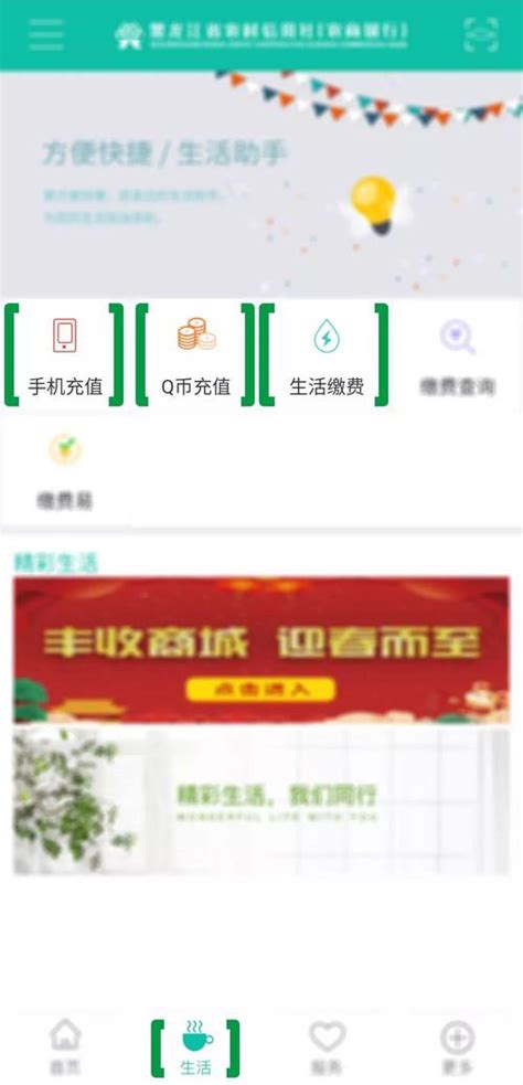 江西农村信用社app-江西农商银行app官方版2022免费下载安装