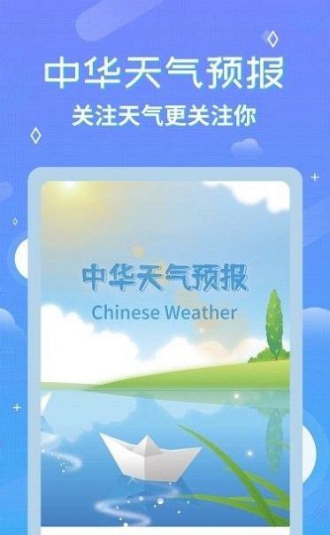 中华万年历天气预报app下载-中华万年历天气预报最新版下载v2.6.4-牛特市场