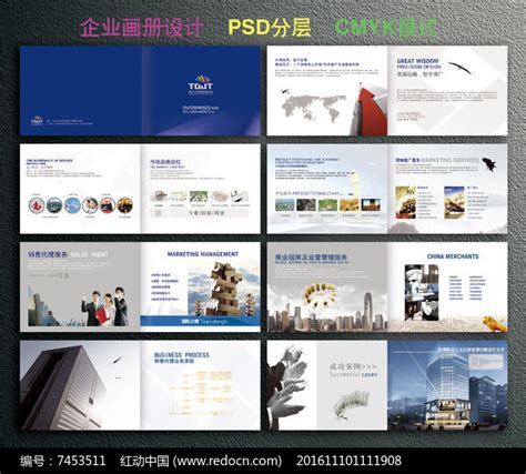房地产销售代理公司画册宣传册图片_画册_编号7453511_红动中国