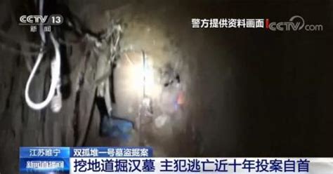 南京最大盗墓案：挖掘机开墓 墓主头颅被掏出-温州财经网-温州网