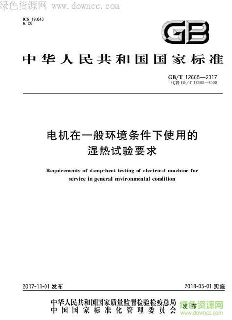 《建筑信息模型存储标准》（GB/T51447-2021）【全文附PDF版下载】-国家标准及行业标准-郑州威驰外资企业服务中心