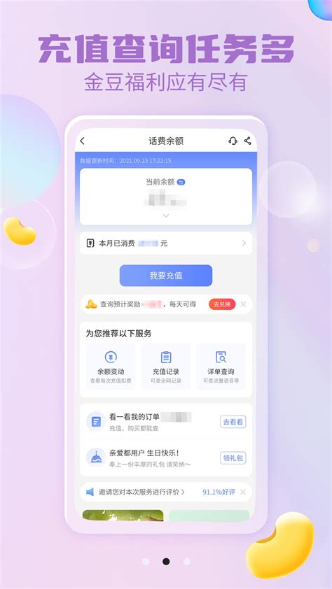 中国电信手机营业厅-中国电信app最新版下载安装官方版2023免费