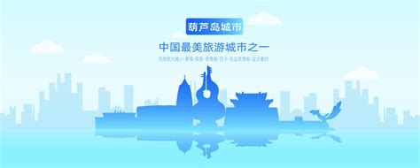 葫芦岛杨利伟广场，航天第一人_腾讯视频