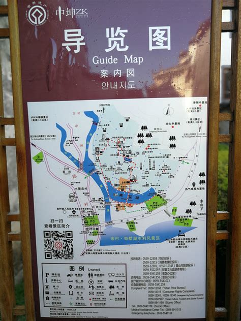 宏村景区地图-黄山中海假日旅行社-黄山游易网