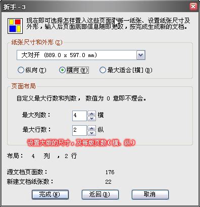 【PDF增效工具免费下载】PDF增效工具Quite Imposing plus v4.0 中文版-开心电玩
