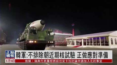 韩国统一部长官：首尔认为朝鲜可能会在近期举行核试验 - 2022年7月27日, 俄罗斯卫星通讯社