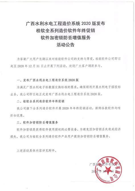 水利部办公厅关于征求对《大中型喷灌机应用技术规范（征求意见稿）》意见的函 - 中国节水灌溉网