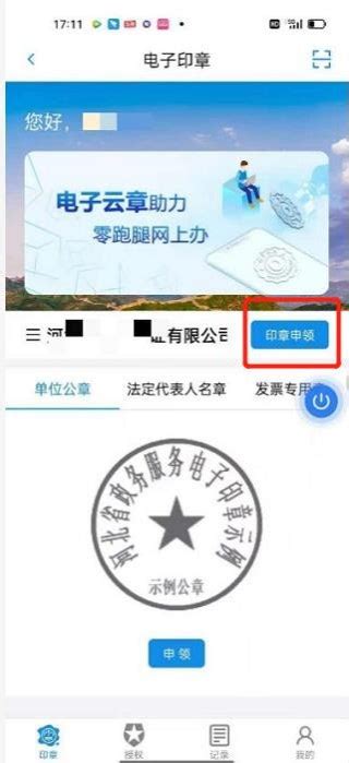 河北省人社公共服务平台单位网报系统