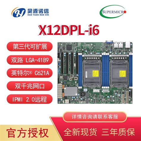 超微H12DSI-N6主板 AMD EPYC™ 7003/7002/EATX