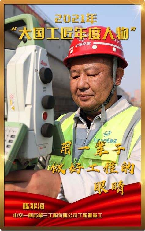 广州首位！大国工匠张路明40年参与四代通信设备研制
