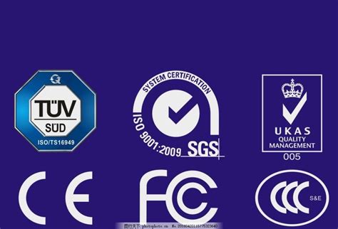 SAA ENEC TUV PSE认证标志EPS素材免费下载_红动中国