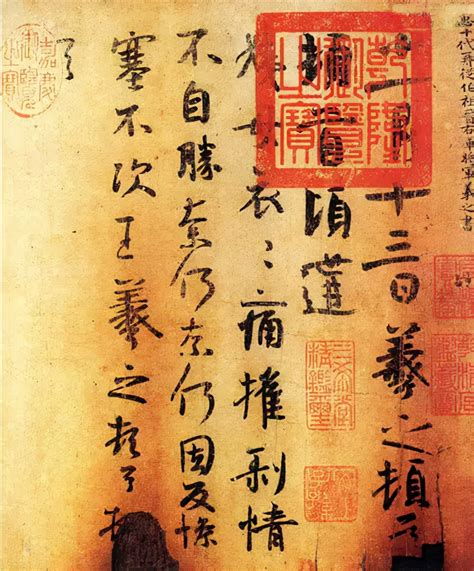 晋王羲之《大道帖》大道久不下_[标签:标题1]